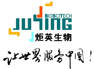 深圳市炬英生物科技